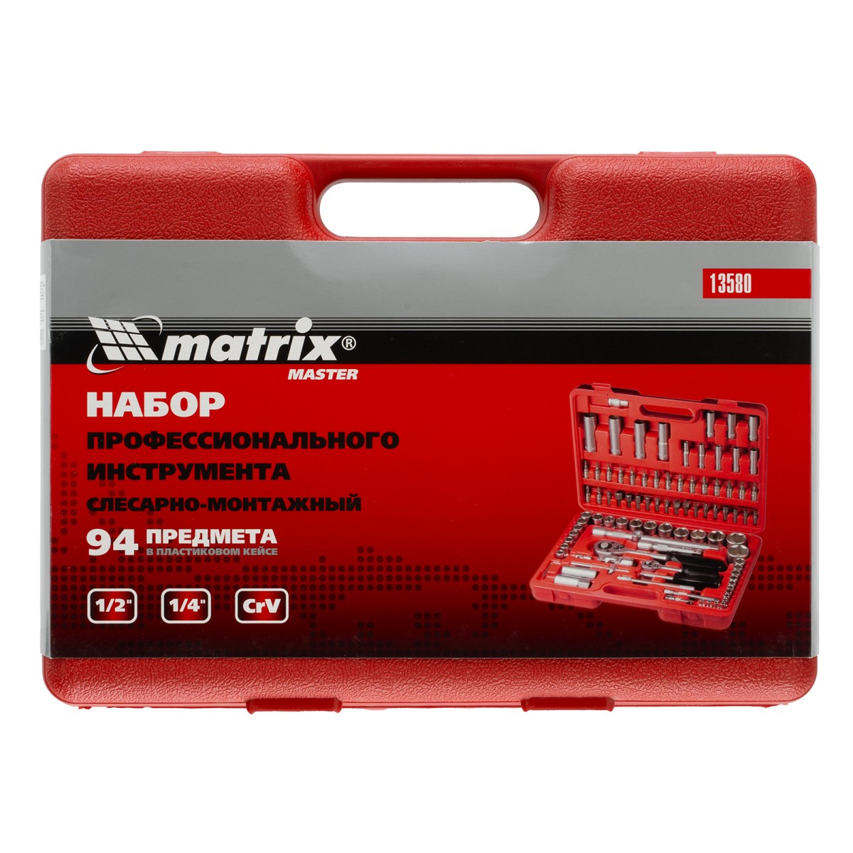 картинка Набор инструментов, 1/4", 1/2", 94 предмета Matrix