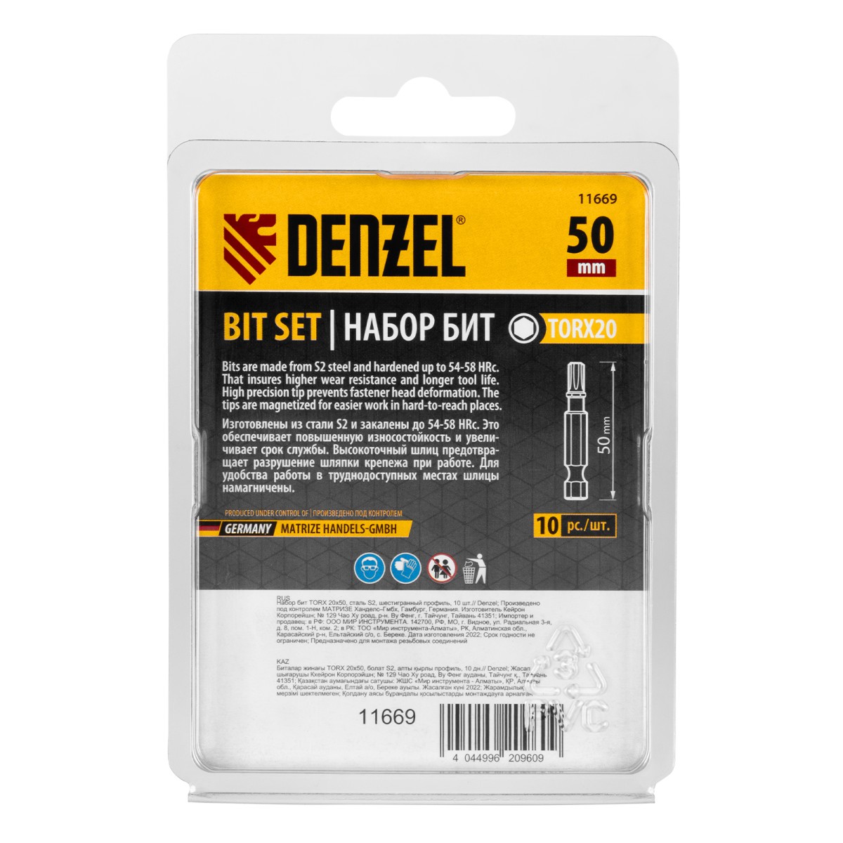 картинка Бита TX 20х50, сталь S2, шестигранный профиль, 10 шт. Е 6,3 Denzel