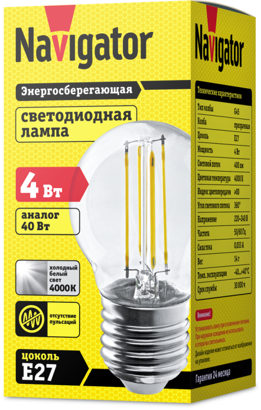 картинка Лампа светодиодная 61 343 NLL-F-G45-4-230-4K-E27 4Вт шар прозрачная 4000К нейтр. бел. E27 380лм 220-240В Navigator 61343