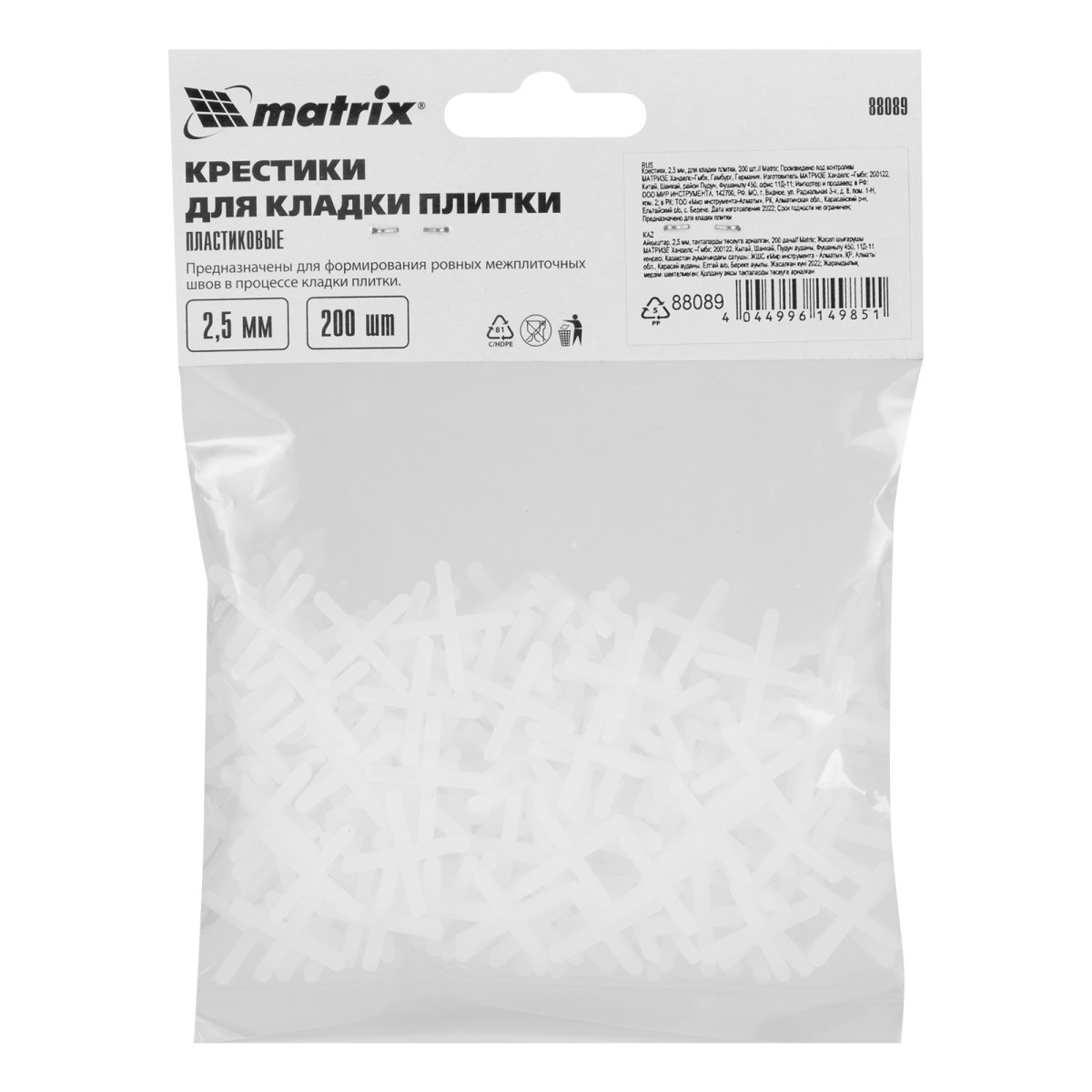 картинка Крестики, 2.5 мм, для кладки плитки, 200 шт Matrix