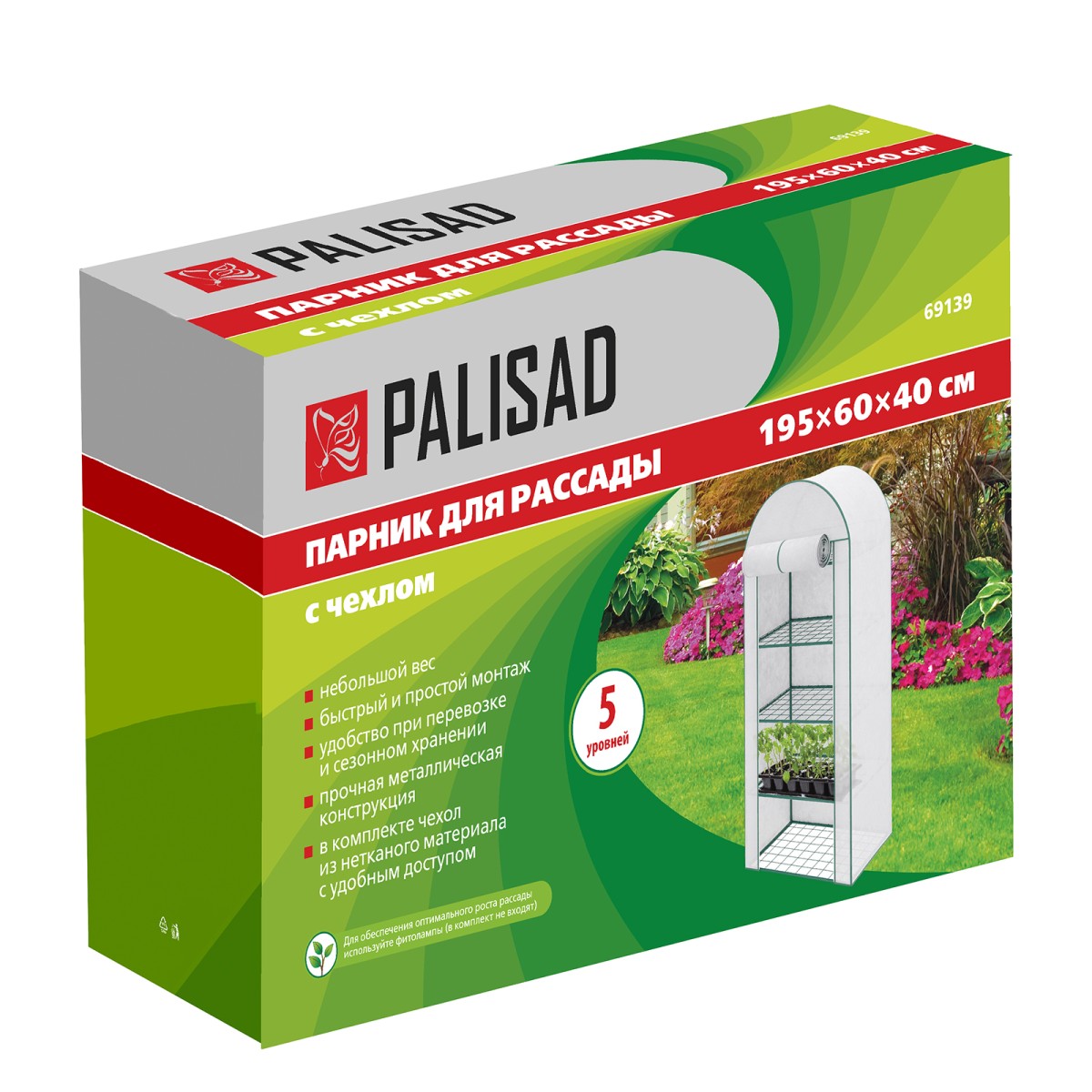 картинка Парник для рассады, 5 уровней, с чехлом, 195х60х40 см Palisad