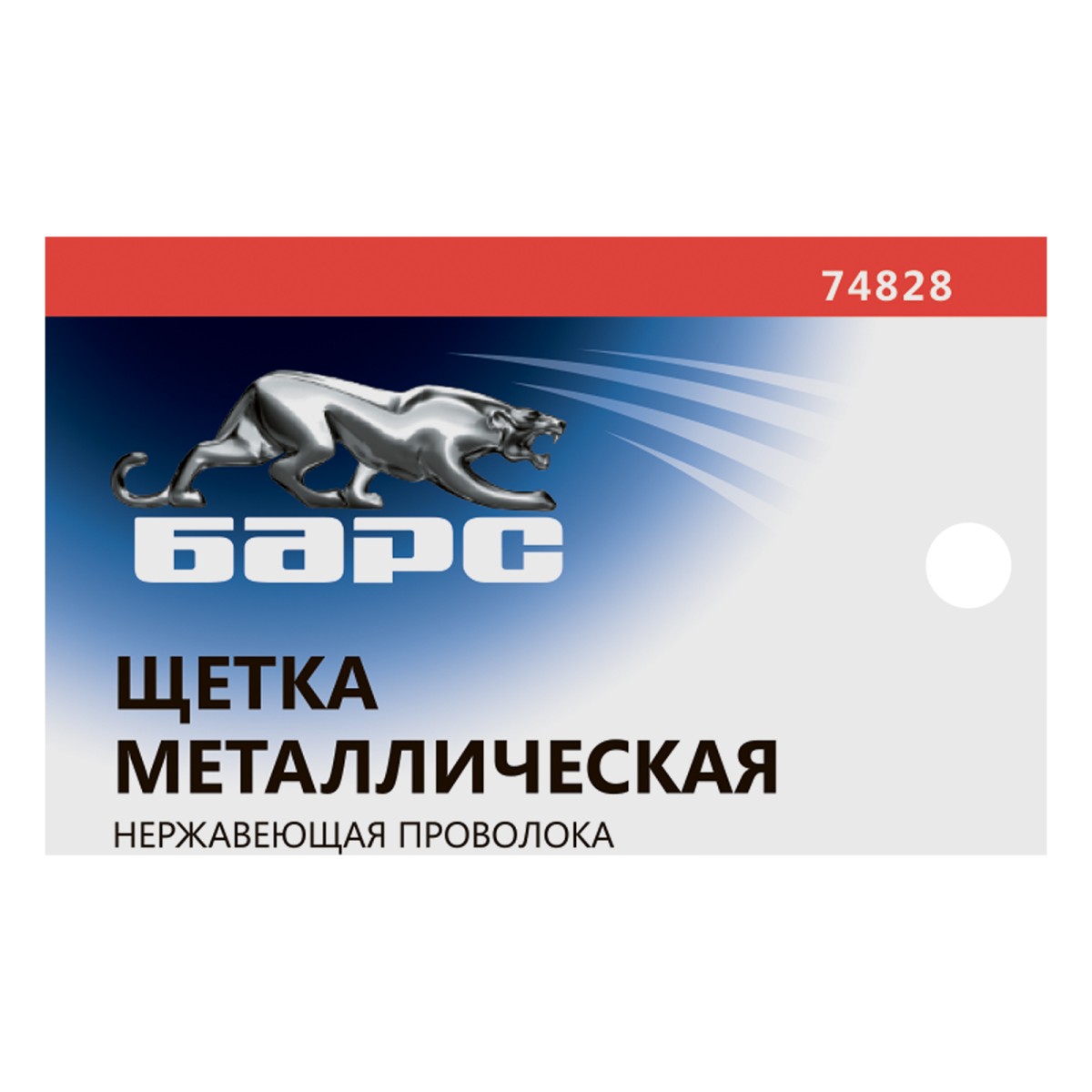 картинка Щетка зачистная, металлическая с пластмассовой ручкой, нержавеющая проволока Барс