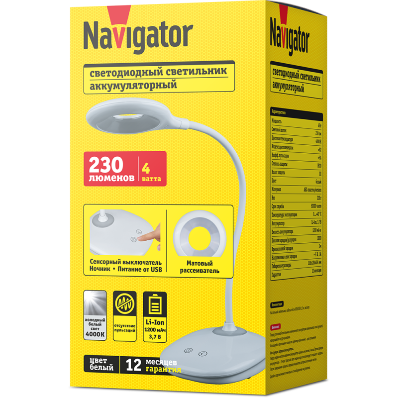 картинка Светильник светодиодный настольный 93 157 NDF-D031-4W-4K-WH-LED 4Вт 4000К 230лм USB на основании бел. Navigator 93157