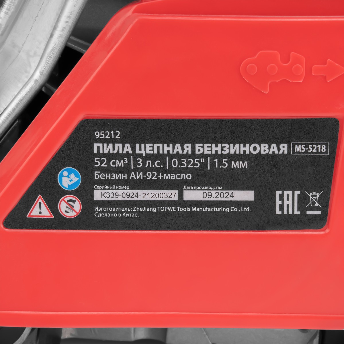 картинка Пила цепная бензиновая MS-5218, шина 45 см, 52см³, 3 л.с., шаг 0,325, паз 1,5 мм, 72 зв MTX