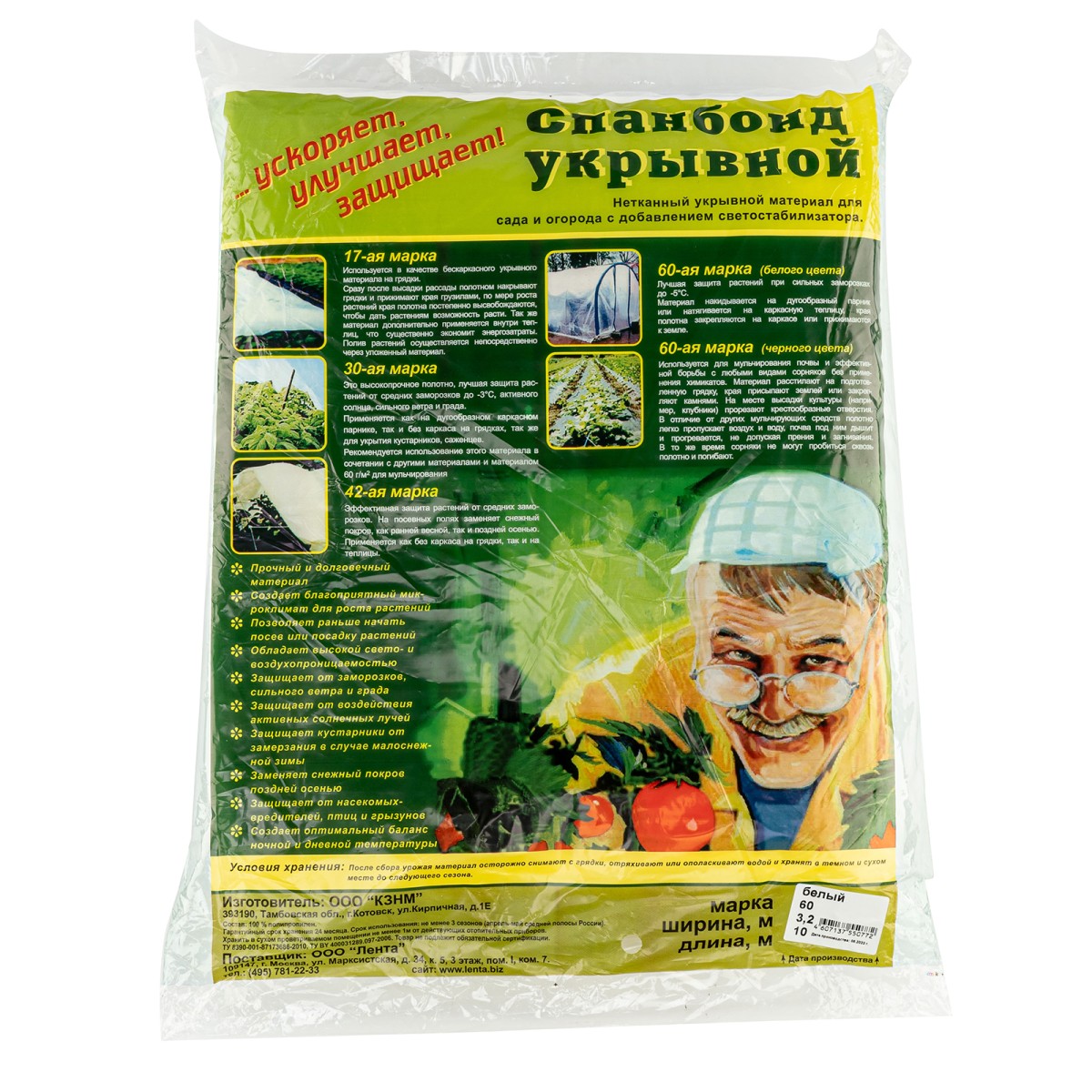картинка Укрывной материал СУФ60, 3.2 х 10 м, белый