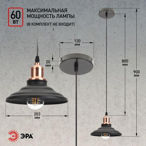 картинка Светильник подвесной PL4 BK/RC макс. 60Вт E27 d203мм металл шагрень черн. медь ЭРА Б0037438