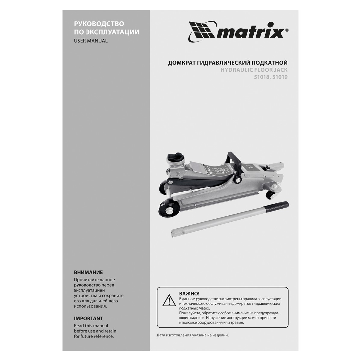 картинка Домкрат гидравлический подкатной, 2 т, Low Profile, 85-330 мм Matrix
