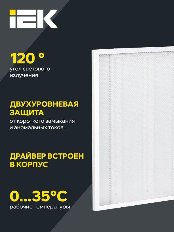 картинка Светильник светодиодный ДВО 6571-P 45Вт 4000К 595х595х20 универс. рассеив. призма с драйвером панель IEK LDVO2-6571-45-4000-K01