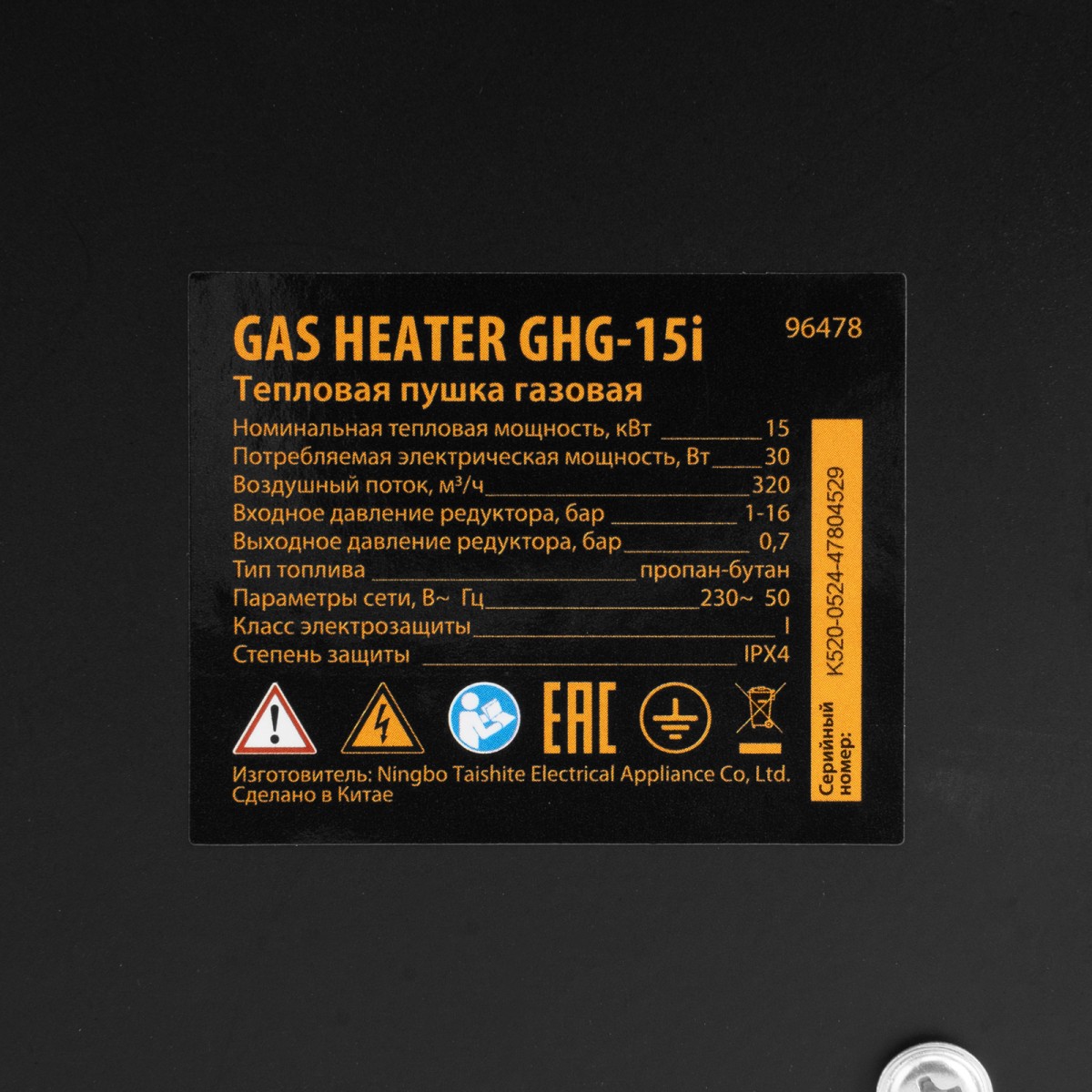 картинка Газовая тепловая пушка GHG-15i, 15 кВт, цифровой термостат, пропан-бутан Denzel