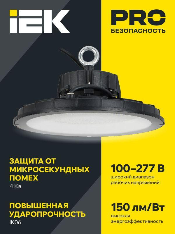 картинка Светильник светодиодный ДСП 4025 250Вт 5000К IP65 IEK LT-DSP0-4025-250-50-K02