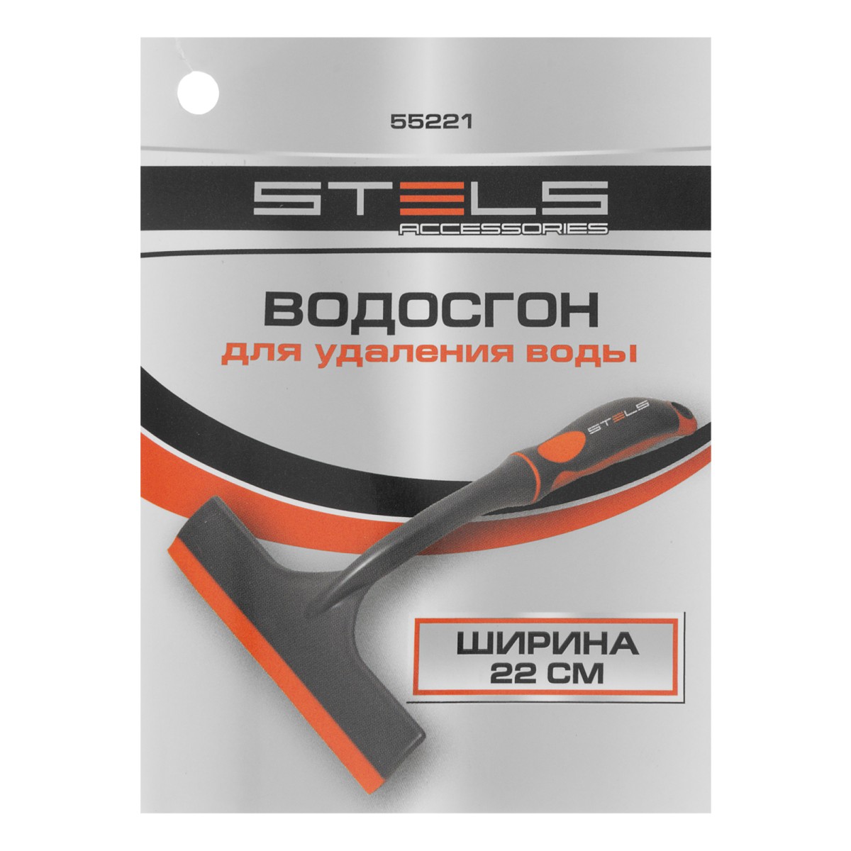 картинка Водосгон 22 см Stels