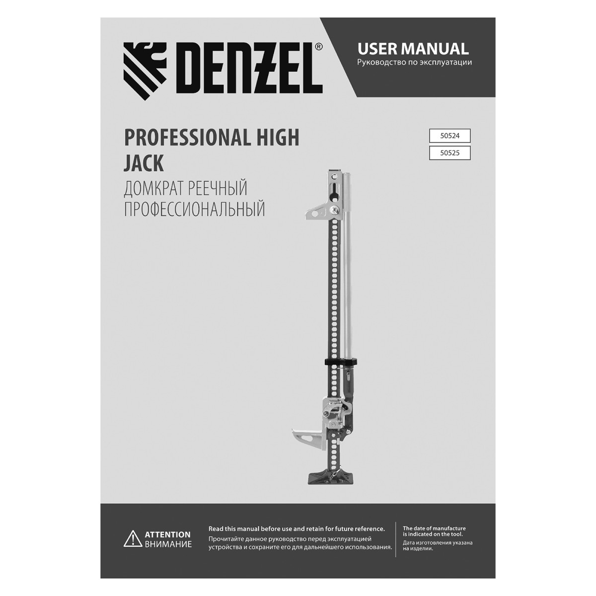 картинка Домкрат реечный профессиональный, 3,5 т, 115-1040 мм, High Jack Denzel