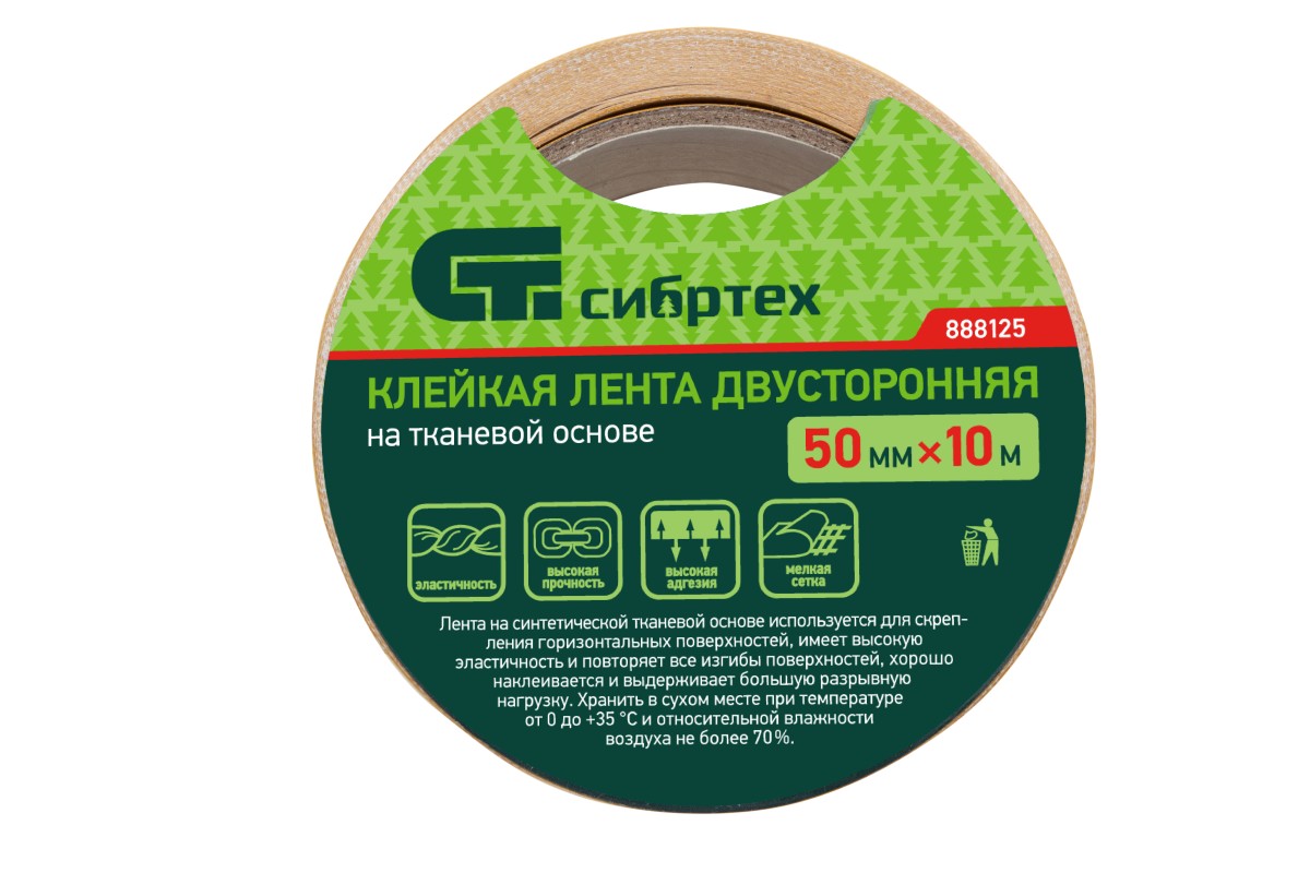 Лента клейкая двусторонняя, 50 мм х 10 м, на тканевой основе Сибртех