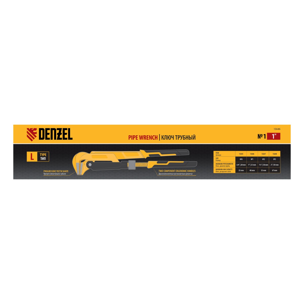 картинка Ключ трубный рычажный №1", 1", цельнокованый, CrV, тип "L" Denzel