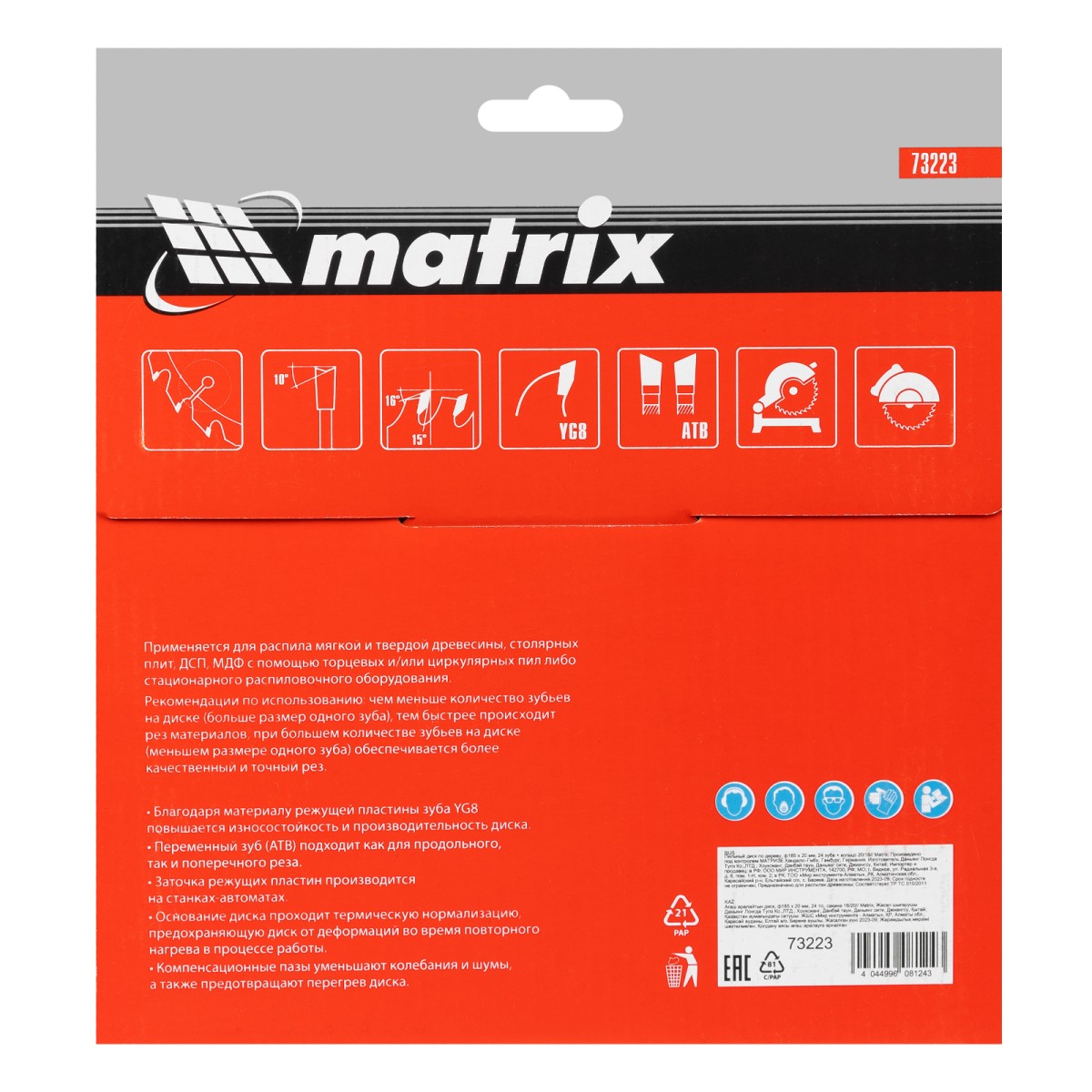 картинка Пильный диск по дереву, 185 х 20 мм, 24 зуба, кольцо 16/20 Matrix Professional