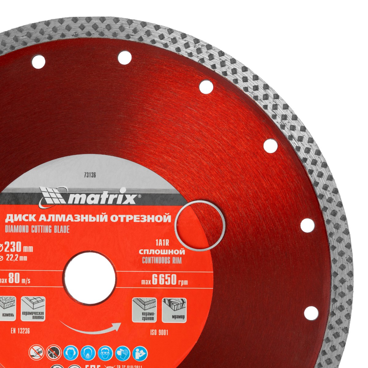 картинка Диск алмазный, отрезной сплошной, 230 х 22.2 мм, сухая резка Matrix Professional