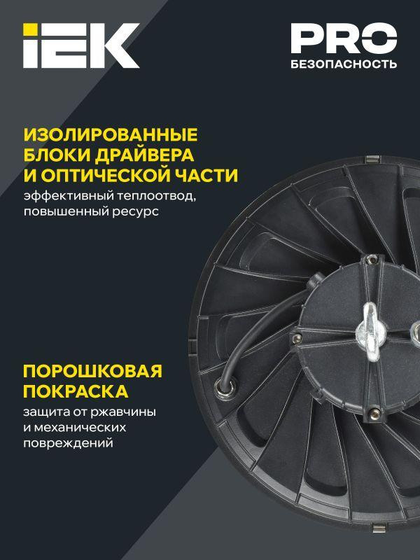 картинка Светильник светодиодный ДСП 4025 250Вт 5000К IP65 IEK LT-DSP0-4025-250-50-K02