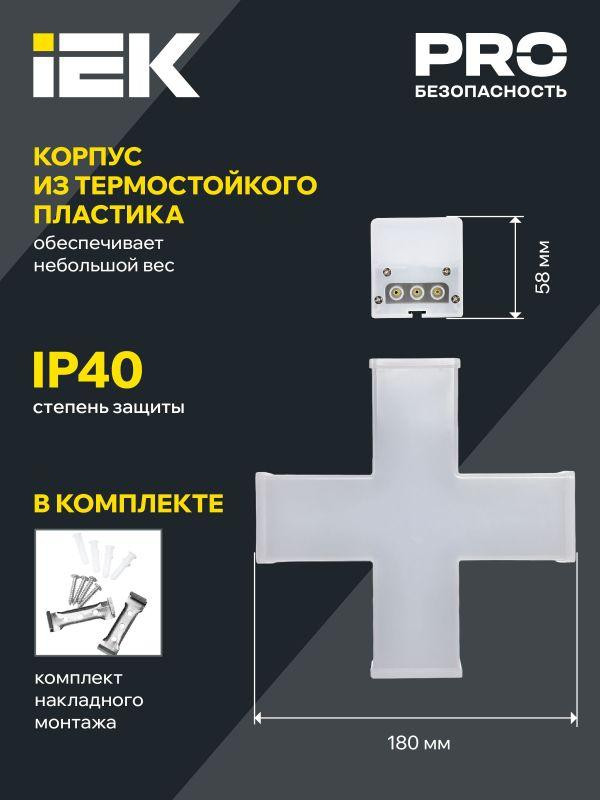 картинка Светильник светодиодный X-образн. 1010 12Вт 6500К 180х180мм бел. IEK LT-LDCK-X-1010-12-65-K01