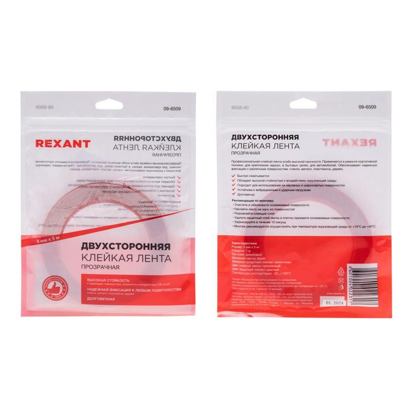 картинка Скотч двухсторонний 9ммх5м прозр. Rexant 09-6509