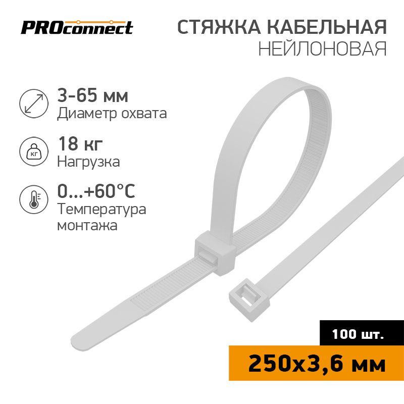картинка Хомут кабельный 3.6х250 нейл. бел. (уп.100шт) PROCONNECT 57-0250