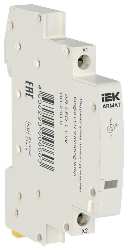 Лампа индикаторная одинарная LED 110-230В AC бел. ARMAT IEK AR-LED-1-1-W