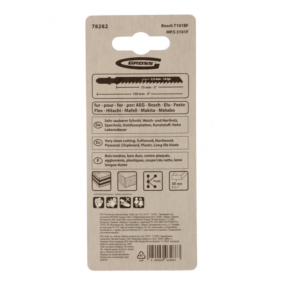 картинка Полотна для электролобзика Profi, 2 шт, ( 3101F-T101BF ) Gross