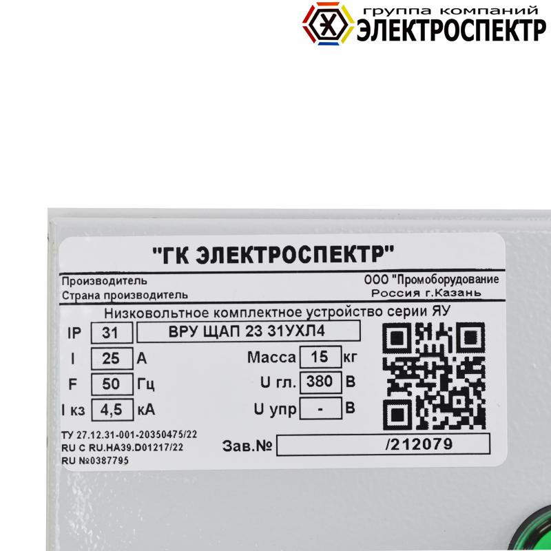 картинка Щит ВРУ ЩАП 23 31УХЛ4 Электроспектр _VG212079