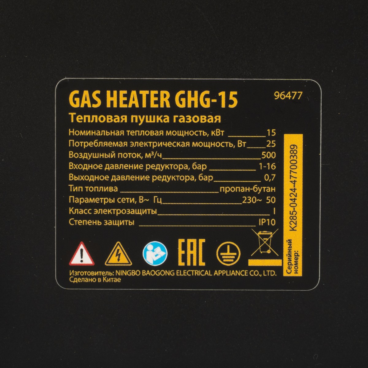 картинка Газовая тепловая пушка GHG-15, 15 кВт, 500 м3/ч, пропан-бутан Denzel