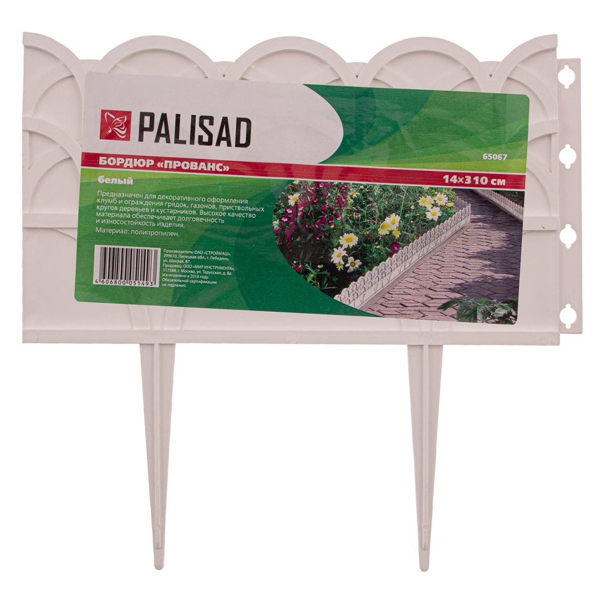 картинка Бордюр "Прованс", 14 х 310 см, белый, Palisad