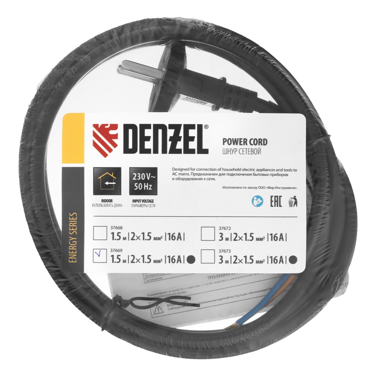 картинка Шнур сетевой Energy Series, ПВС, 1,5 м, 2 x 1,5 мм, с неразборной вилкой, черный, Denzel