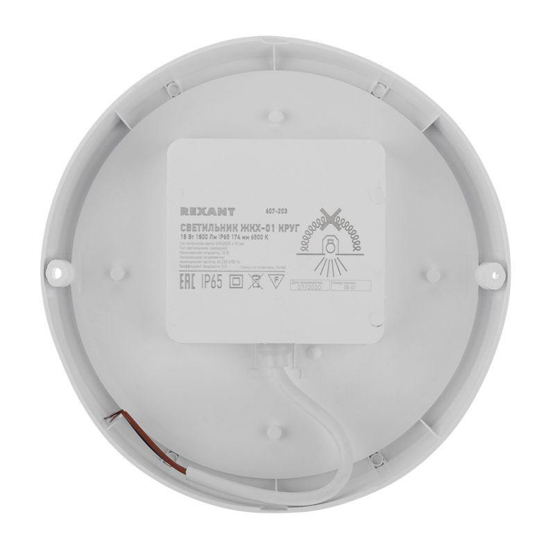 картинка Светильник светодиодный ЖКХ-01 18Вт 6500К IP65 1800лм 174мм пылевлагозащ. круг Rexant 607-203