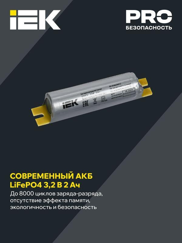 картинка Блок аварийного питания БАП200-1.0 для LED IEK LLVPOD-EPK-200-1H