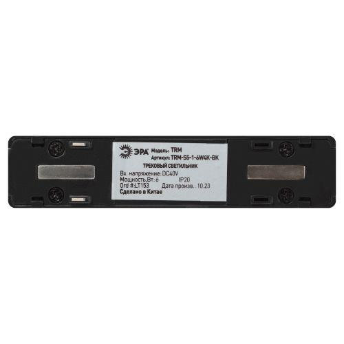 Светильник светодиодный трековый TRM-S5-1-6W4K-BK 6Вт 4000К с заливающим светом для тонкого магнитного шинопровода черн. Эра Б0059047
