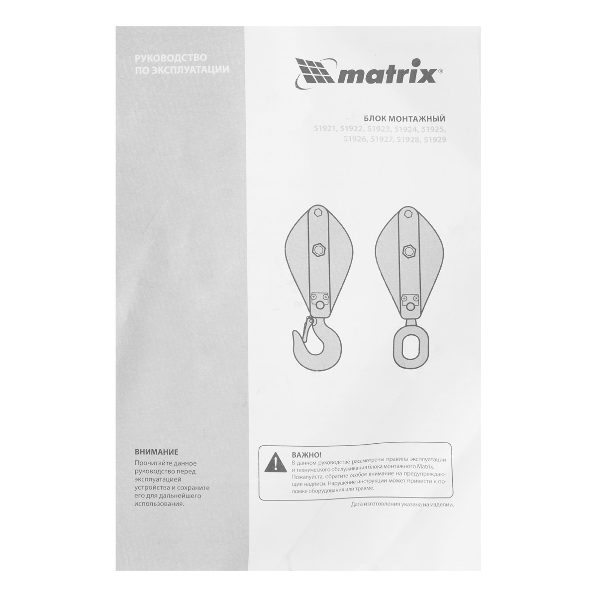 картинка Блок монтажный с крюком, 2 т Matrix