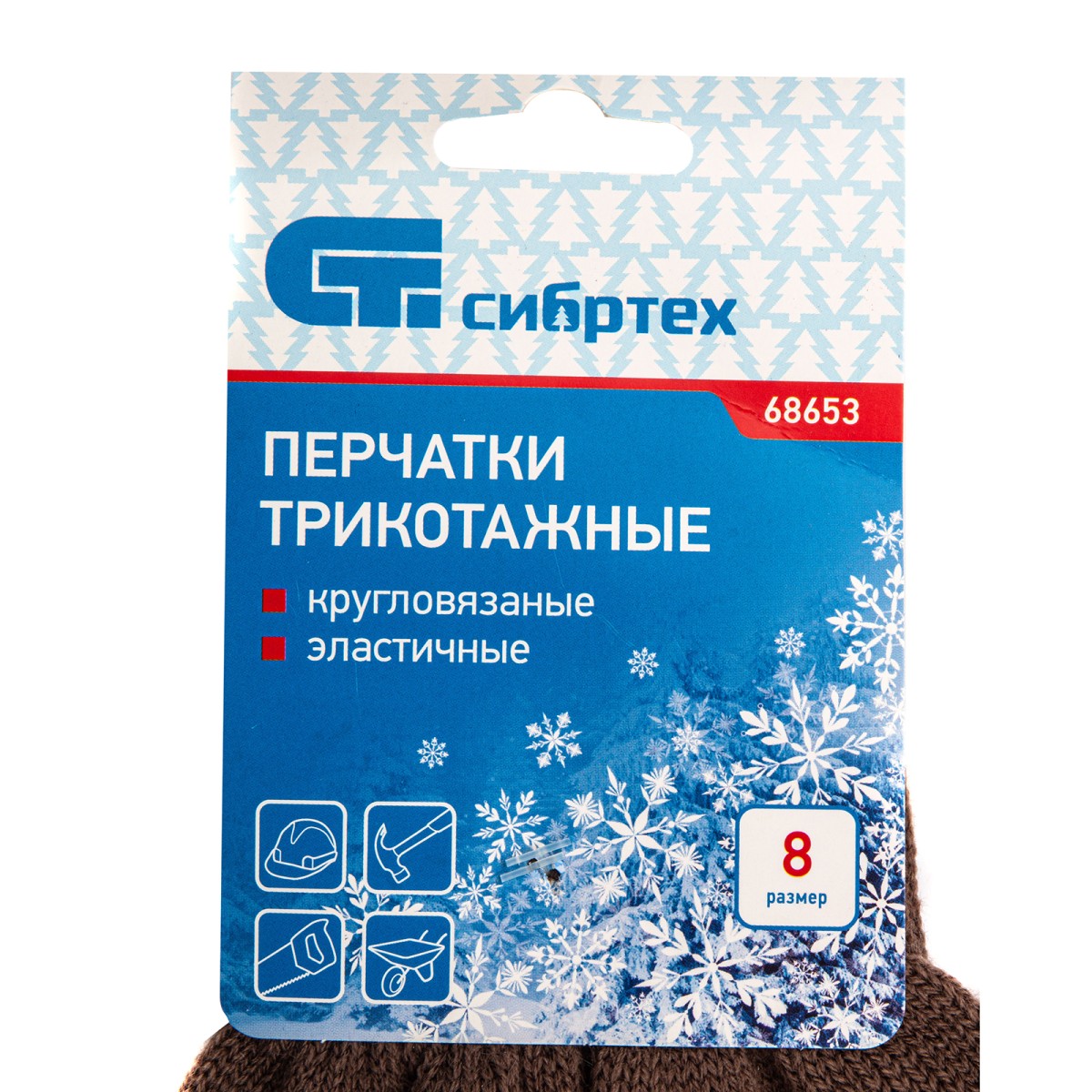 картинка Перчатки трикотажные, акрил, коричневый, оверлок Сибртех