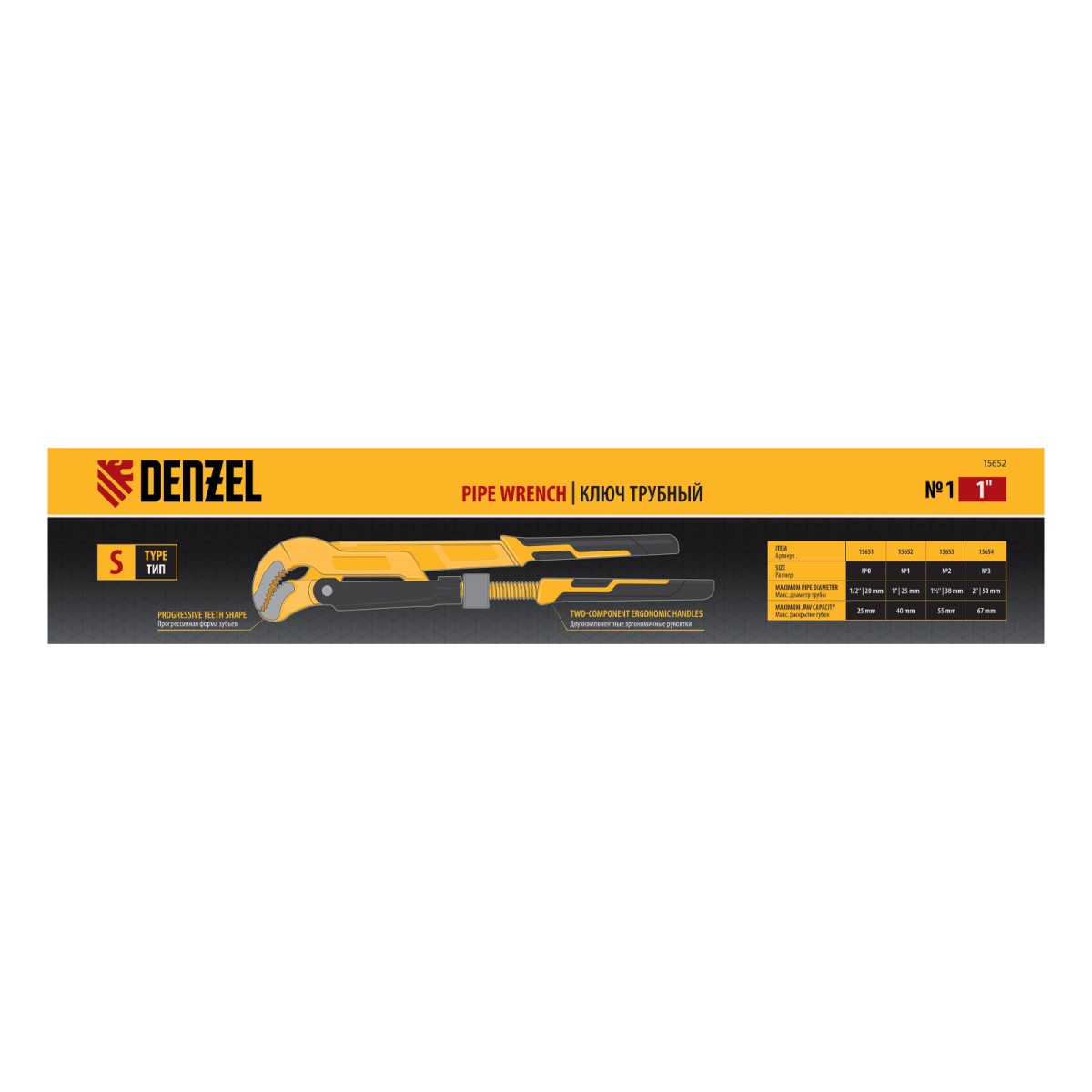 картинка Ключ трубный рычажный №1, 1", цельнокованый, CrV, тип "S" Denzel
