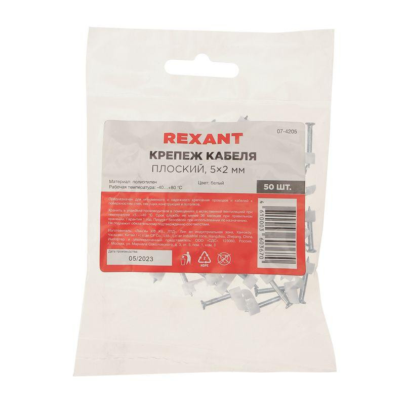 картинка Крепеж кабеля плоский 5ммх2мм (уп.50шт) Rexant 07-4205