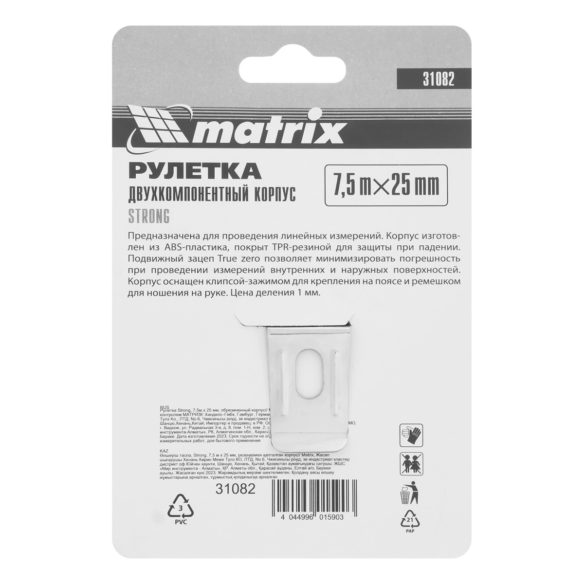картинка Рулетка Strong,7,5 м х 25 мм,обрезиненный корпус Matrix