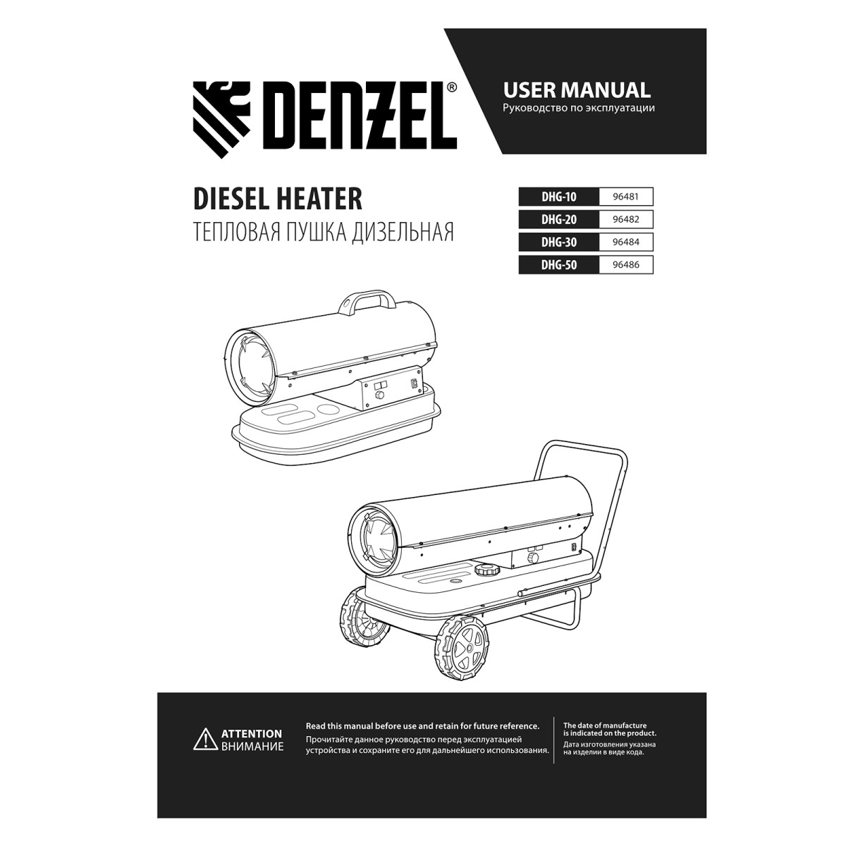 картинка Дизельная тепловая пушка DHG-50, 50 кВт, 1100 м3/ч, прямой нагрев Denzel