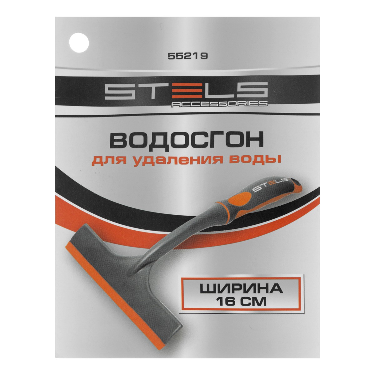 картинка Водосгон 16 см Stels