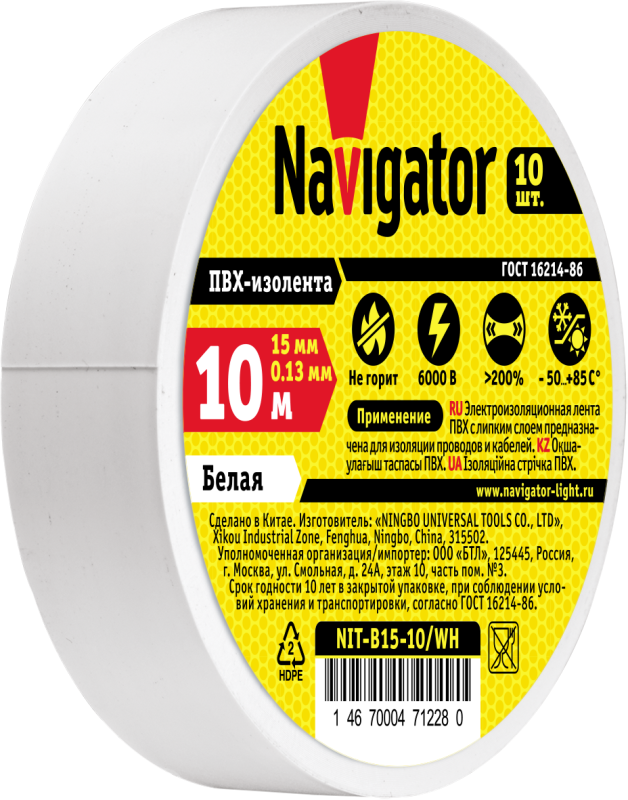 картинка Изолента ПВХ 15мм (рул.10м) бел. NIT-B15-10/WH Navigator 71228