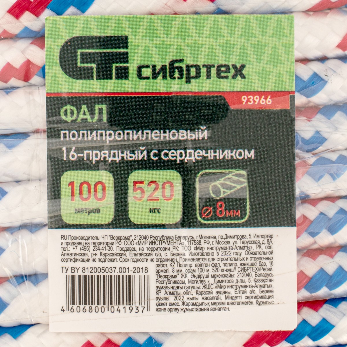 картинка Фал плетеный полипропиленовый с сердечником, 8 мм, L 100 м, 16-прядный, Сибртех