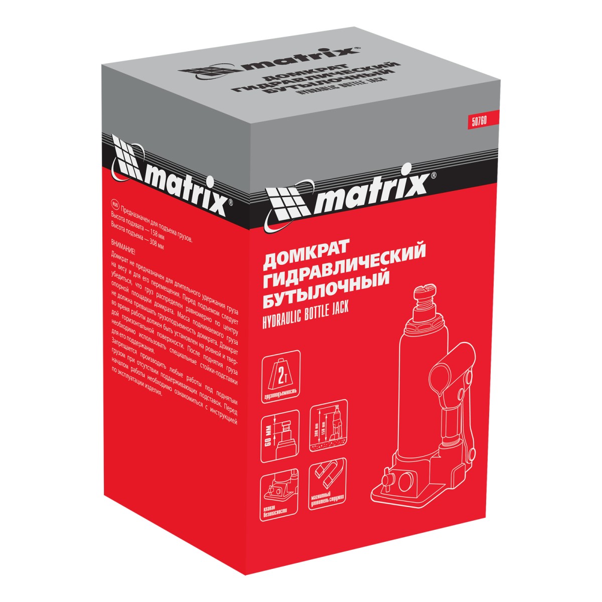 картинка Домкрат гидравлический бутылочный, 2 т, h подъема 158-308 мм Matrix