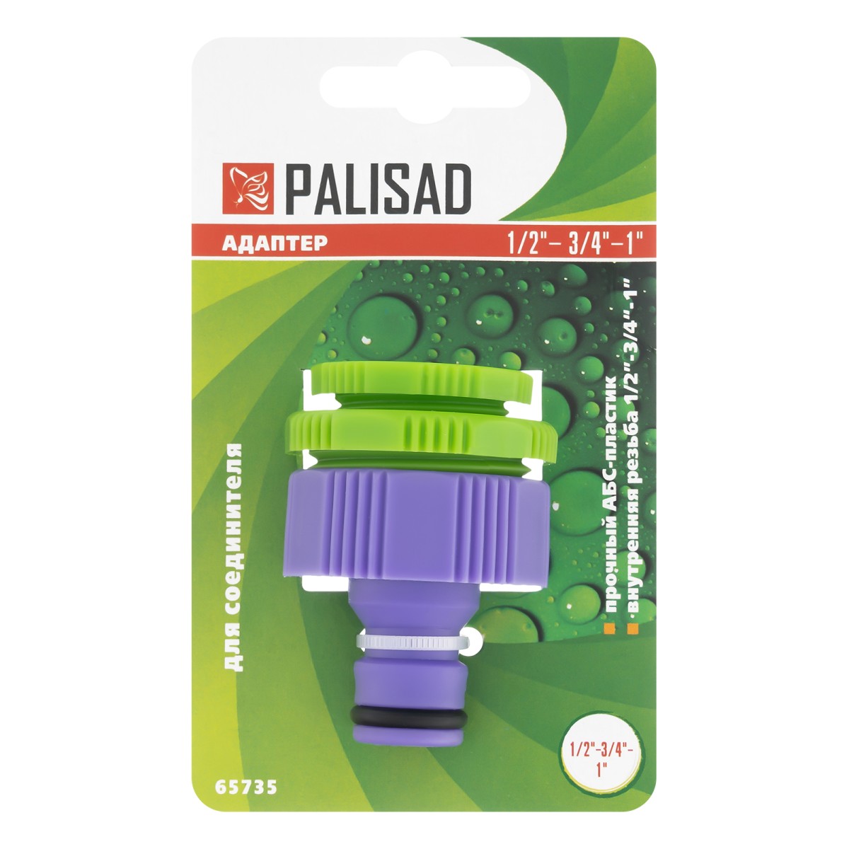 картинка Адаптер пластмассовый, 1/2-3/4-1, внутренняя резьба Palisad