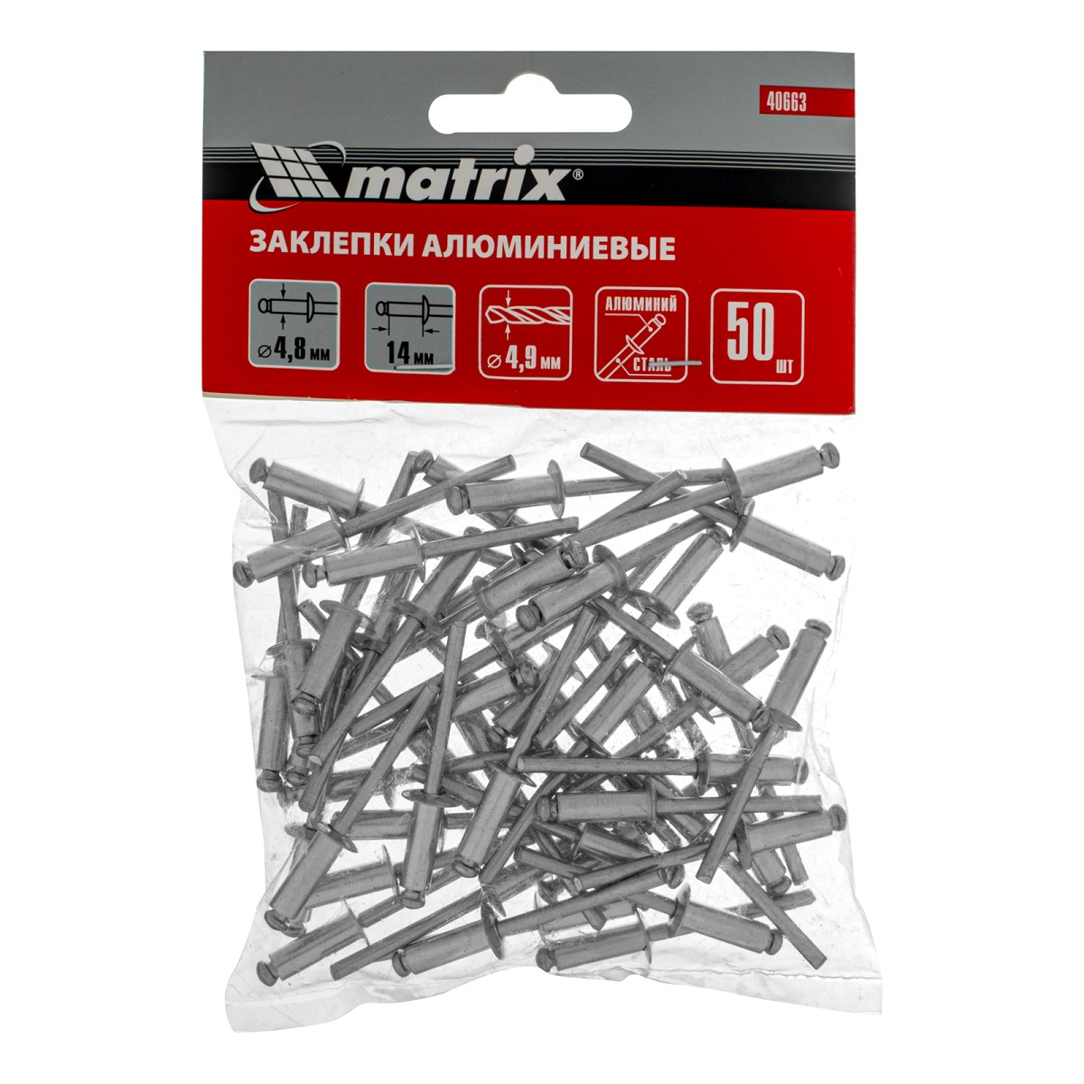 Заклепки, 4.8 х 14 мм, 50 шт. Matrix