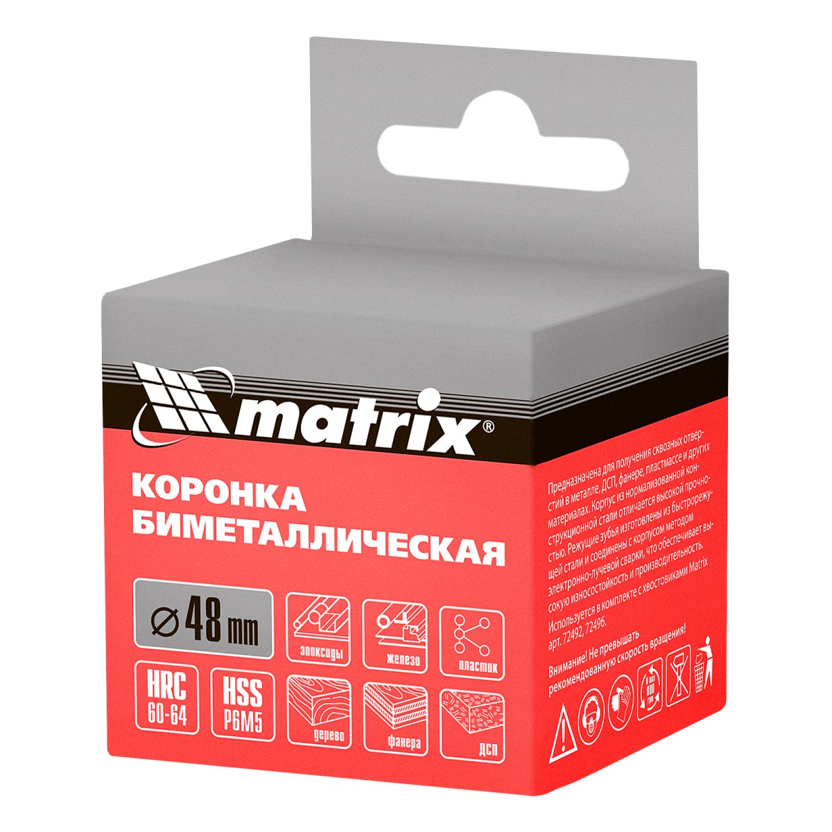 картинка Коронка Bimetal, 48 мм Matrix