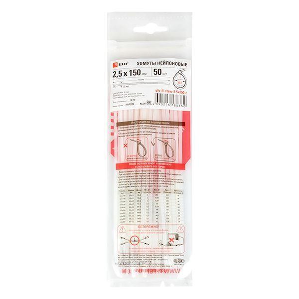 картинка Хомут P6.6 2.5х150 FlexLock стандартный бел. (уп.100шт) PROxima EKF plc-fl-ctsw-2.5x150