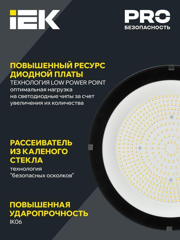 картинка Светильник светодиодный ДСП 4025 250Вт 5000К IP65 IEK LT-DSP0-4025-250-50-K02