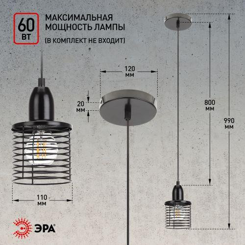 картинка Светильник подвесной PL5 BK макс. 60Вт E27 d107мм металл черн. ЭРА Б0037452