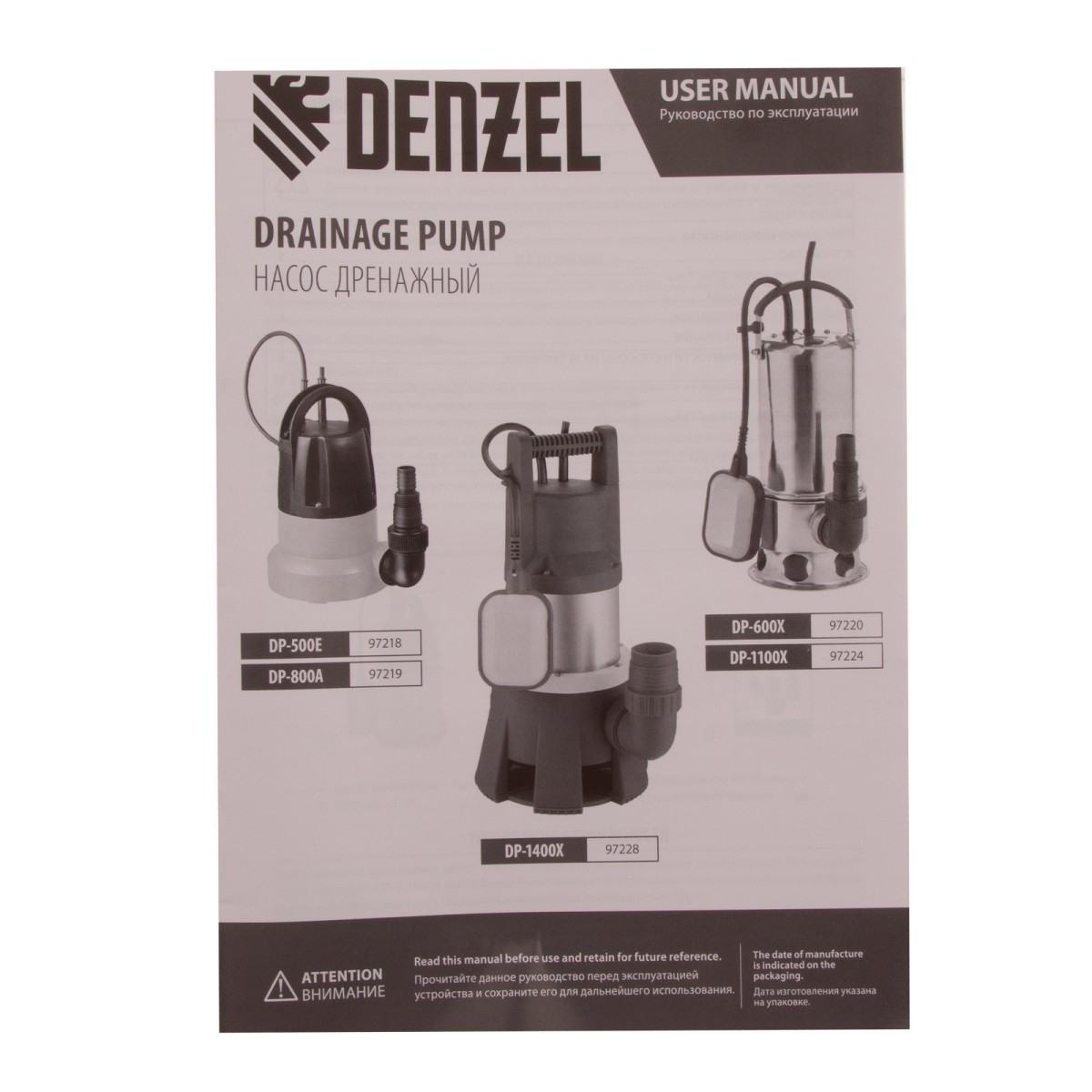 картинка Дренажный насос DP-1100X, 1100 Вт, подъем 11 м, 15500 л/ч Denzel